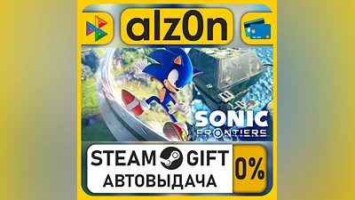 Sonic Frontiers・STEAM GIFT・RU/KZ/UA/CIS/CN/TR/AR