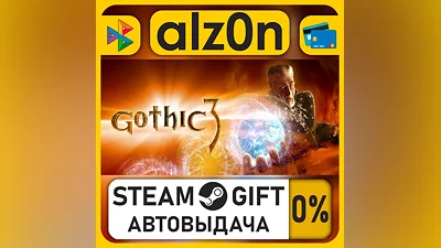 Gothic Universe Edition・STEAM GIFT・RU/KZ/UA/CIS/CN/TR/AR