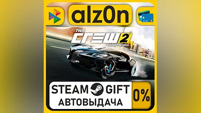 The Crew 2 - Special Edition・STEAM GIFT・RU/KZ/UA/CIS/CN/TR/AR