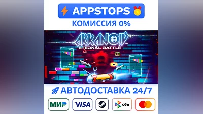 ️ Arkanoid Steam Gift   АВТОВЫДАЧА   ВСЕ РЕГИОНЫ