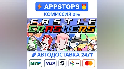 Castle Crashers Steam Gift   АВТОВЫДАЧА  ВСЕ РЕГИОНЫ