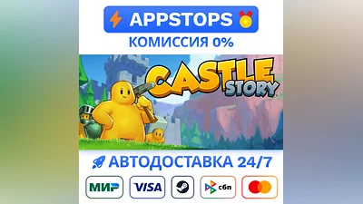 Castle Story Steam Gift   АВТОВЫДАЧА   ВСЕ РЕГИОНЫ