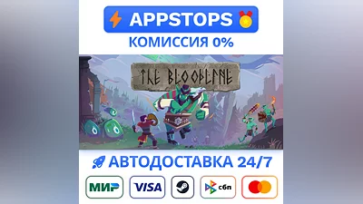 ️ The Bloodline Steam Gift   АВТОВЫДАЧА   ВСЕ РЕГИОНЫ