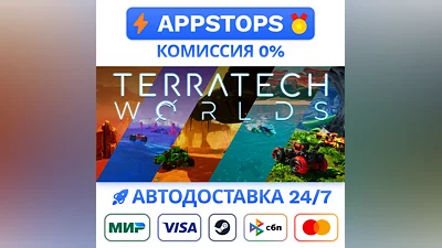 TerraTech Worlds Steam Gift   АВТОВЫДАЧА  ВСЕ РЕГИОНЫ