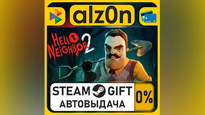 Hello Neighbor 2 - Deluxe Edition・STEAM GIFT・RU/KZ/UA/CIS/CN/TR/AR