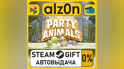 Party Animals Deluxe Edition・STEAM GIFT・RU/KZ/UA/CIS/CN/TR/AR