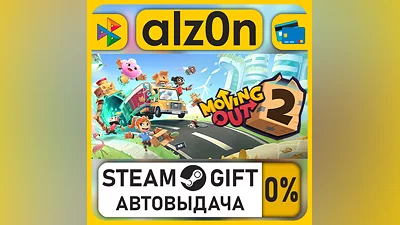 Moving Out 2・STEAM GIFT・RU/KZ/UA/CIS/CN/TR/AR