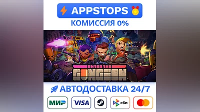 ️ Enter the Gungeon Steam Gift   АВТОВЫДАЧА   РОССИЯ