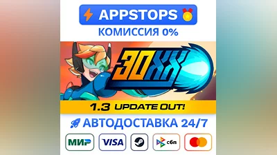 ️ 30XX Steam Gift   АВТОВЫДАЧА   ВСЕ РЕГИОНЫ