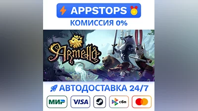 ️ Armello Steam Gift   АВТОВЫДАЧА   ВСЕ РЕГИОНЫ