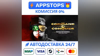 ️ Command & Conquer Remastered Collection Steam РОССИЯ