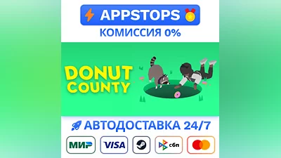 ️ Donut County Steam Gift   АВТО   ВСЕ РЕГИОНЫ
