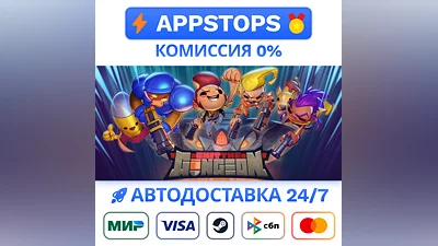 ️ Exit the Gungeon Steam Gift   АВТО   ВСЕ РЕГИОНЫ
