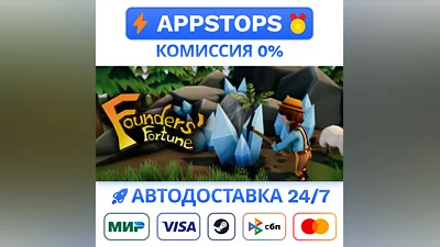 Founders Fortune Steam Gift  АВТОВЫДАЧА  ВСЕ РЕГИОНЫ