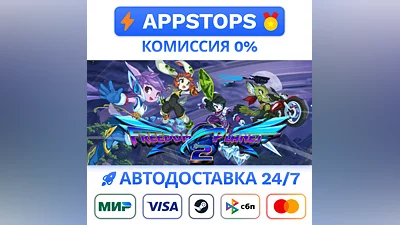 Freedom Planet 2 Steam Gift   АВТОВЫДАЧА  ВСЕ РЕГИОНЫ
