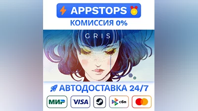 ️ GRIS Steam Gift   АВТОВЫДАЧА   ВСЕ РЕГИОНЫ  РОССИЯ