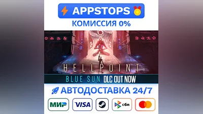️ Hellpoint Steam Gift   АВТОВЫДАЧА   ВСЕ РЕГИОНЫ