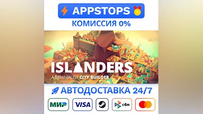 ️ ISLANDERS Steam Gift   АВТОВЫДАЧА   ВСЕ РЕГИОНЫ