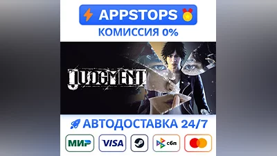 ️ Judgment Steam Gift   АВТОВЫДАЧА   ВСЕ РЕГИОНЫ