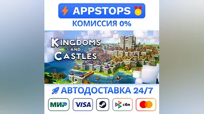 Kingdoms and Castles Steam Gift   АВТОВЫДАЧА   РОССИЯ