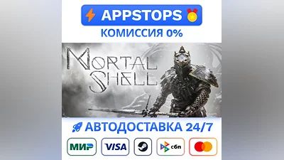 Mortal Shell Steam Gift   АВТОВЫДАЧА   ВСЕ РЕГИОНЫ
