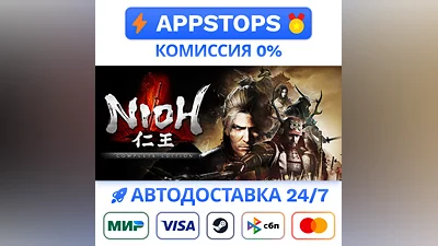 ️ Nioh: Complete Edition Steam Gift   АВТО   РОССИЯ