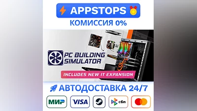 PC Building Simulator Steam Gift  АВТОВЫДАЧА  РОССИЯ