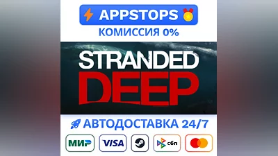 Stranded Deep Steam Gift   АВТОВЫДАЧА  ВСЕ РЕГИОНЫ
