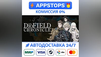 The DioField Chronicle Steam Gift  АВТО  ВСЕ РЕГИОНЫ