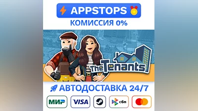 ️ The Tenants Steam Gift   АВТОВЫДАЧА   ВСЕ РЕГИОНЫ