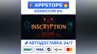 ️ Inscryption Steam Gift   АВТО   РОССИЯ / СНГ