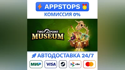 ️ Two Point Museum Steam Gift   РОССИЯ / СНГ