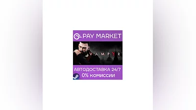 ️Vampyr | АВТОДОСТАВКА [Россия Steam Gift]
