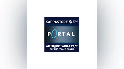 Portal | Steam Gift Россия