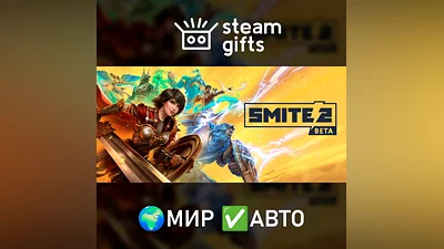 SMITE 2 Ultimate Founders Edition Bundle МИР АВТО