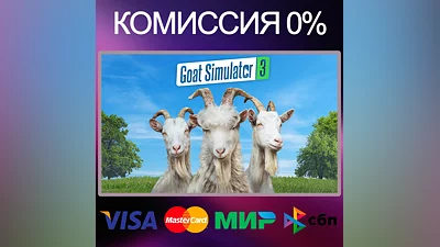 Goat Simulator 3   STEAM•RU|KZ|UA|TR