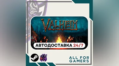 Valheim Steam GIFT  Авто  RU +Подарок