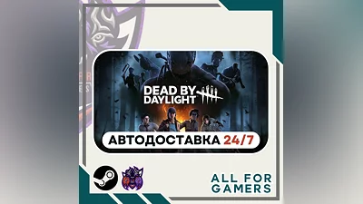 Dead by Daylight Steam RU + Подарок