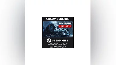 Sniper Ghost Warrior Contracts STEAM GIFT AUTO RU+МИР