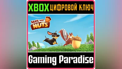 SAVE YOUR NUTS XBOX ONE/X|S КЛЮЧ