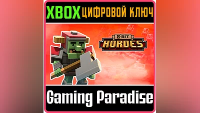 8-BIT HORDES XBOX ONE/X|S КЛЮЧ