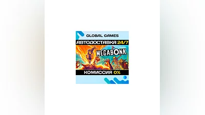Megabonk STEAM GIFT  АВТОДОСТАВКА