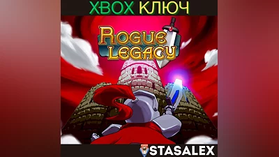 ROGUE LEGACY XBOX ONE & SERIES X|S КЛЮЧ