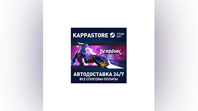 Deadlink | Steam Gift Россия