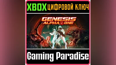 GENESIS ALPHA ONE XBOX ONE/X|S КЛЮЧ