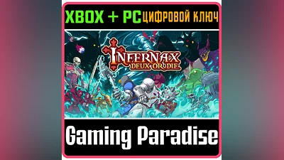 INFERNAX XBOX ONE/X|S+ПК КЛЮЧ