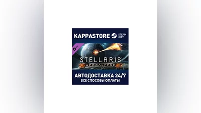 Stellaris: Apocalypse DLC | Steam Gift Россия