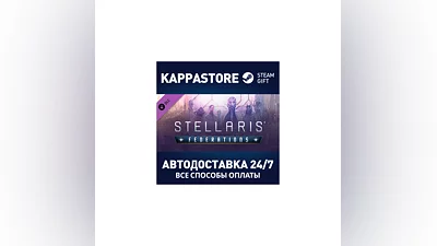 Stellaris: Federations DLC | Steam Gift Россия