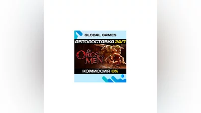 Of Orcs And Men Steam Ключ РФ+СНГ