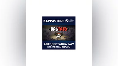 Brotato | Steam Gift Россия